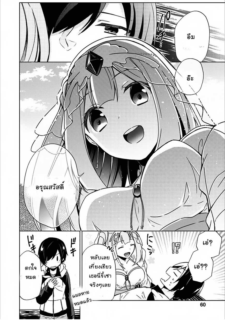Shingan no Yuusha page 10