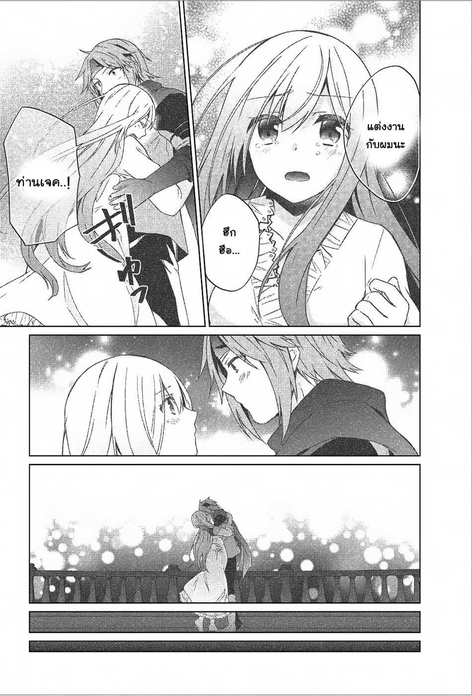 Shingan no Yuusha page 9