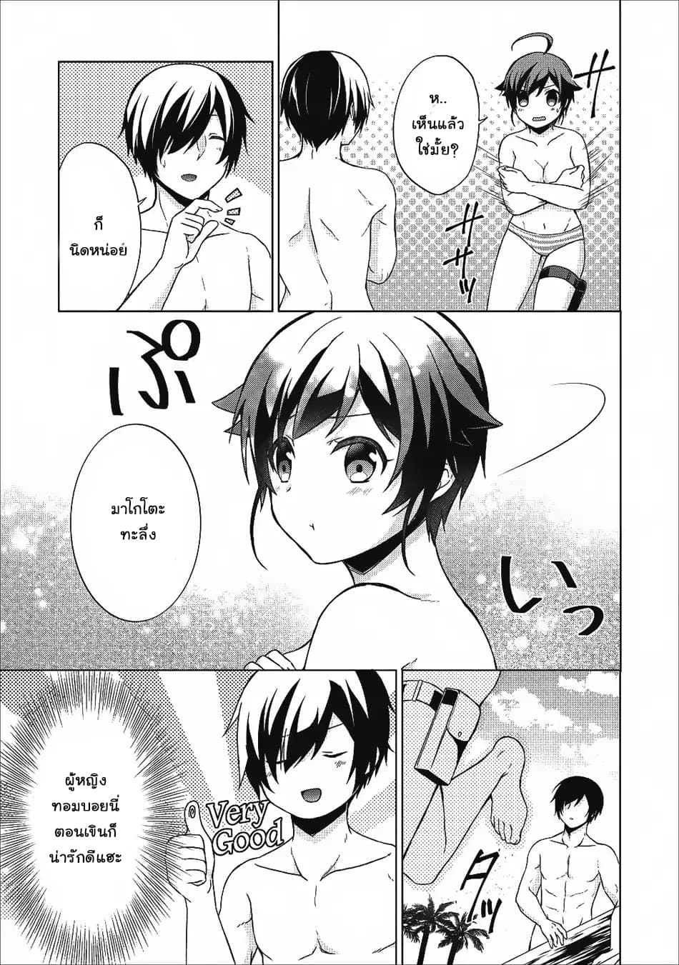 Shingan no Yuusha page 8