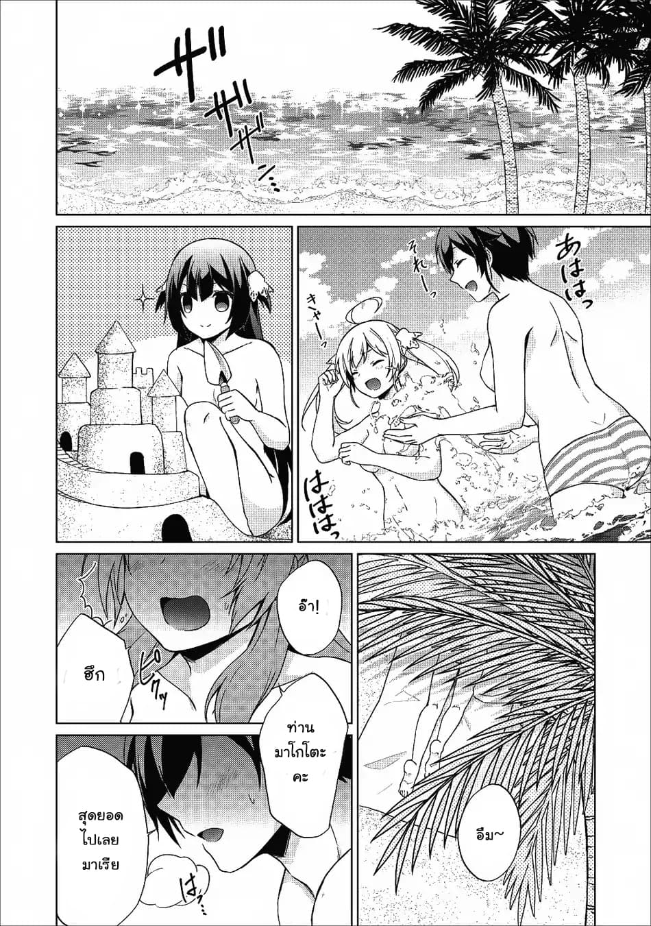 Shingan no Yuusha page 9