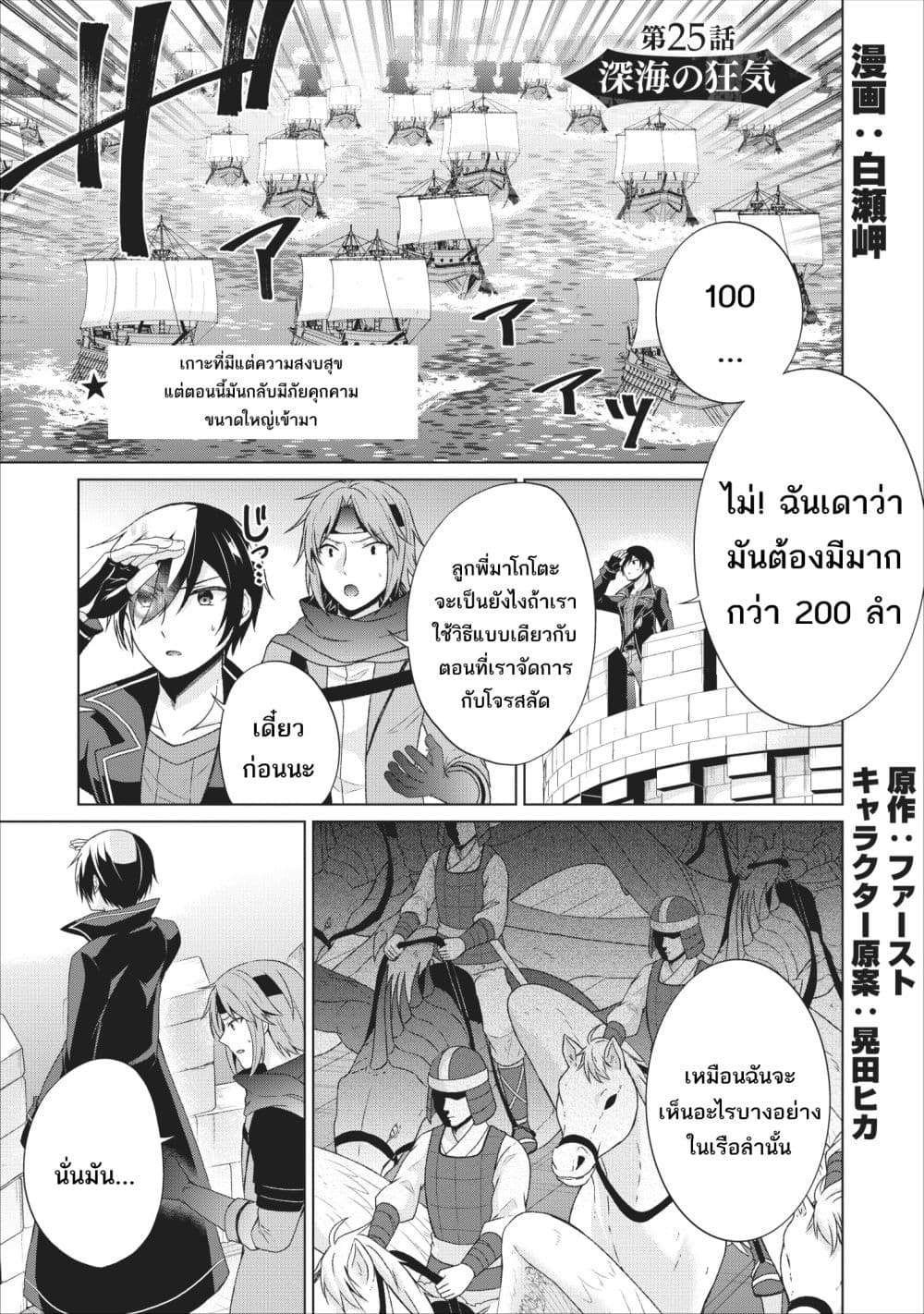 Shingan no Yuusha page 1