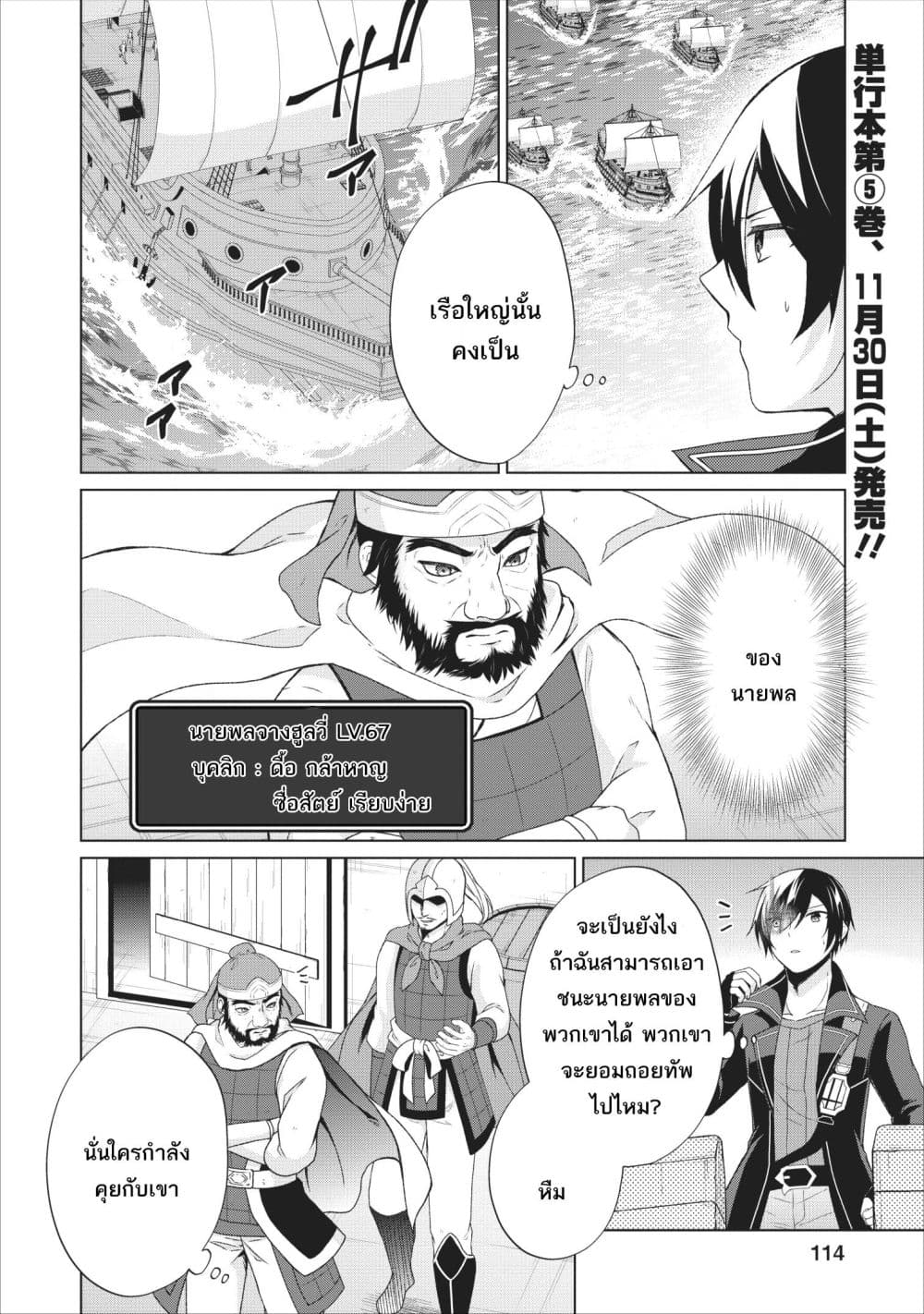 Shingan no Yuusha page 2