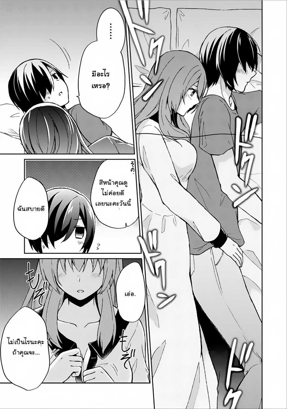 Shingan no Yuusha page 6