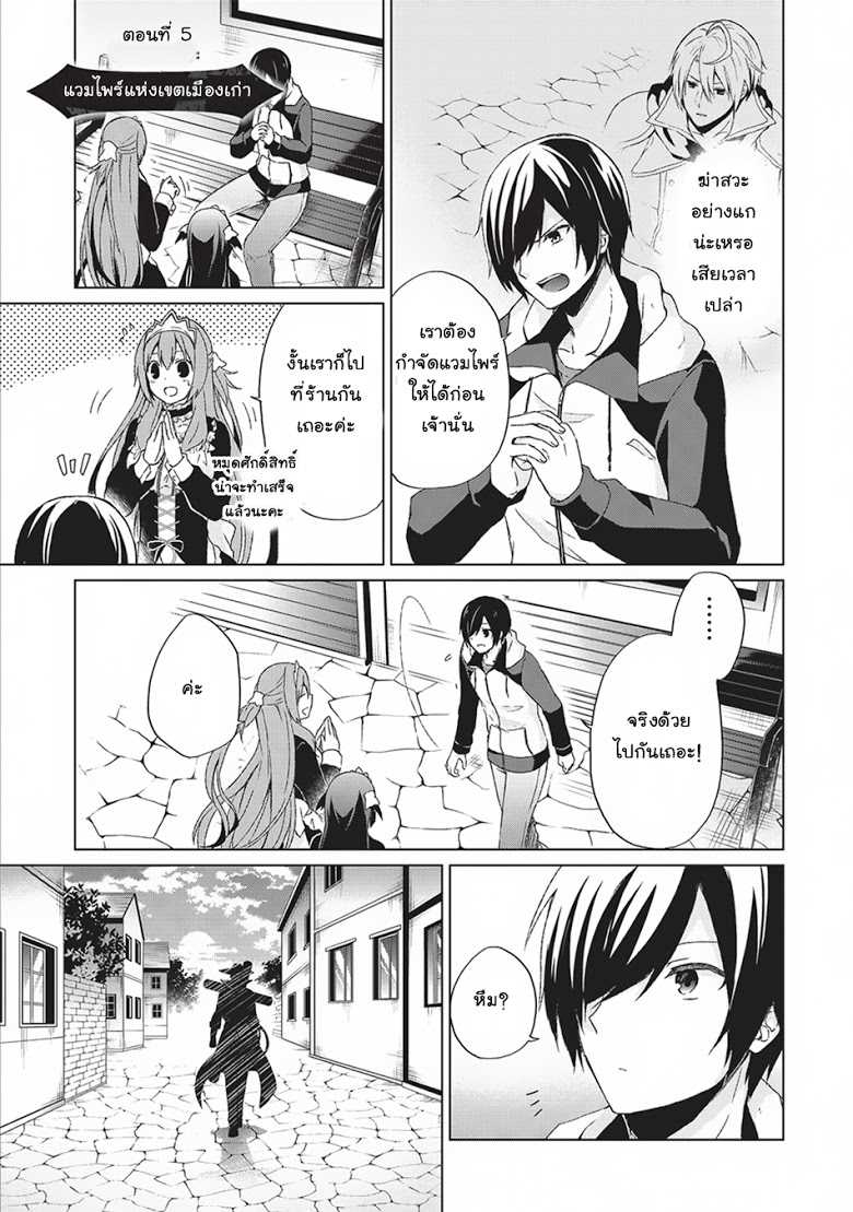 Shingan no Yuusha page 1