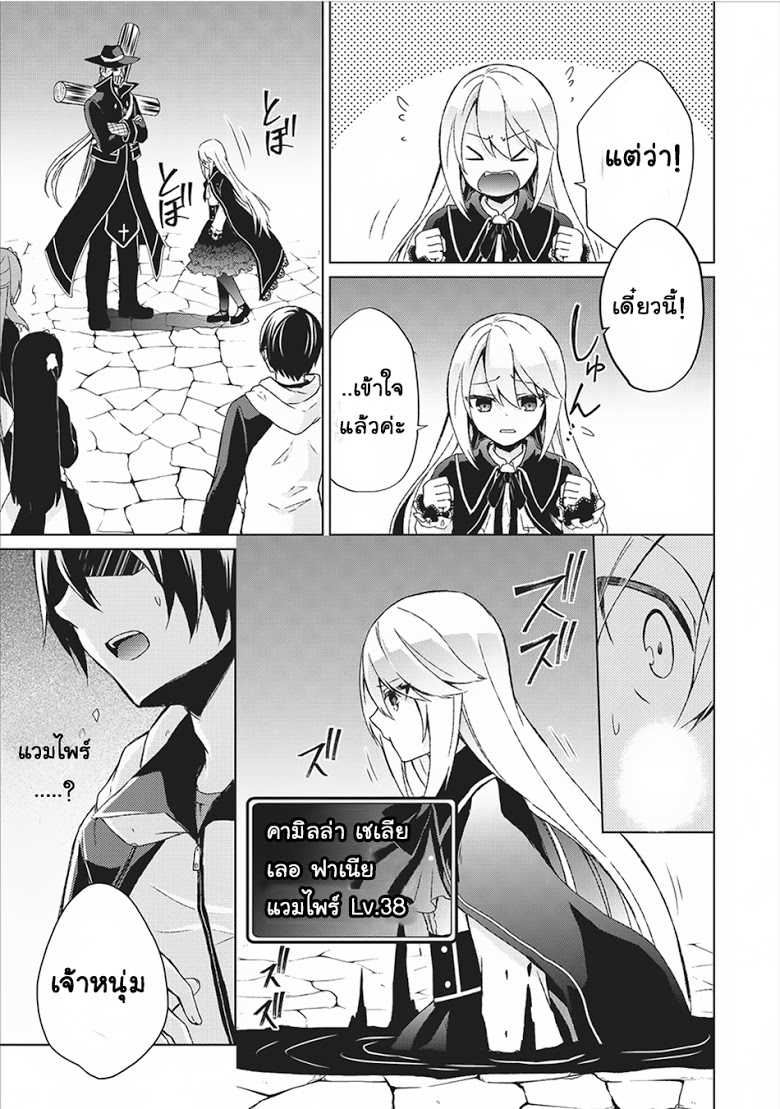 Shingan no Yuusha page 7