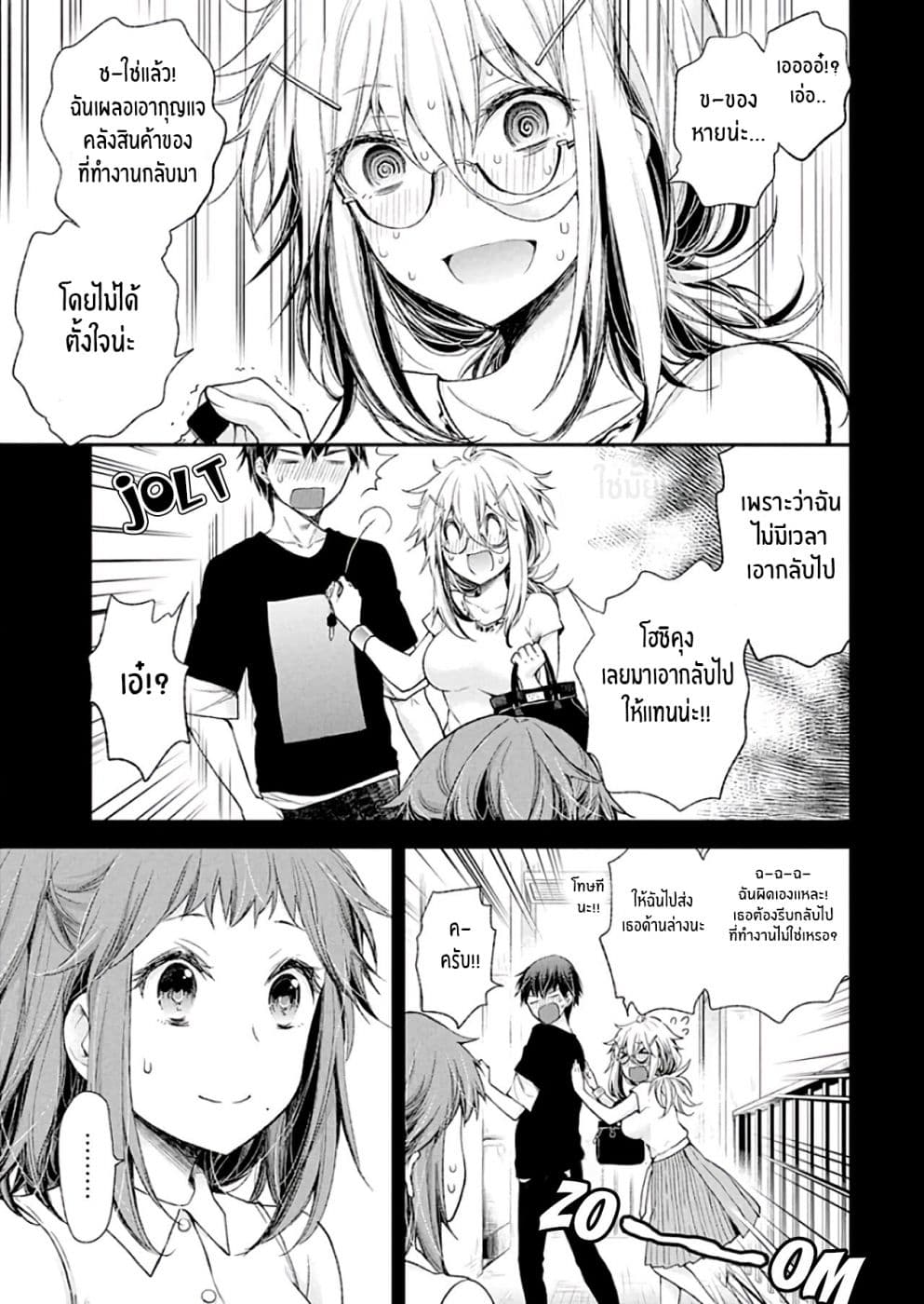 Shingeki no Eroko-san page 3