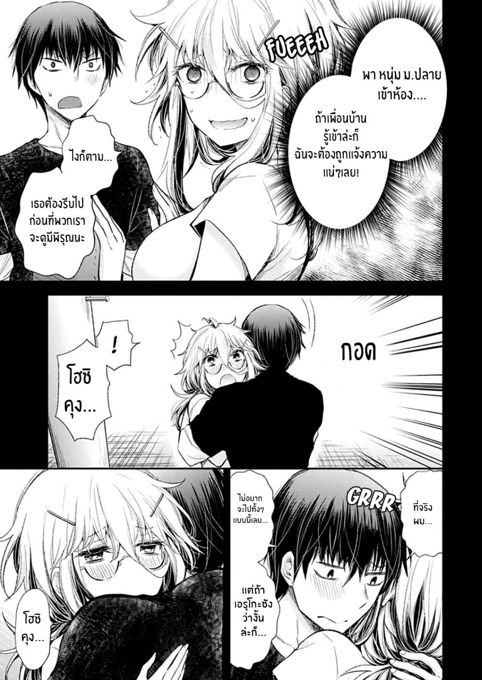 Shingeki no Eroko-san page 5