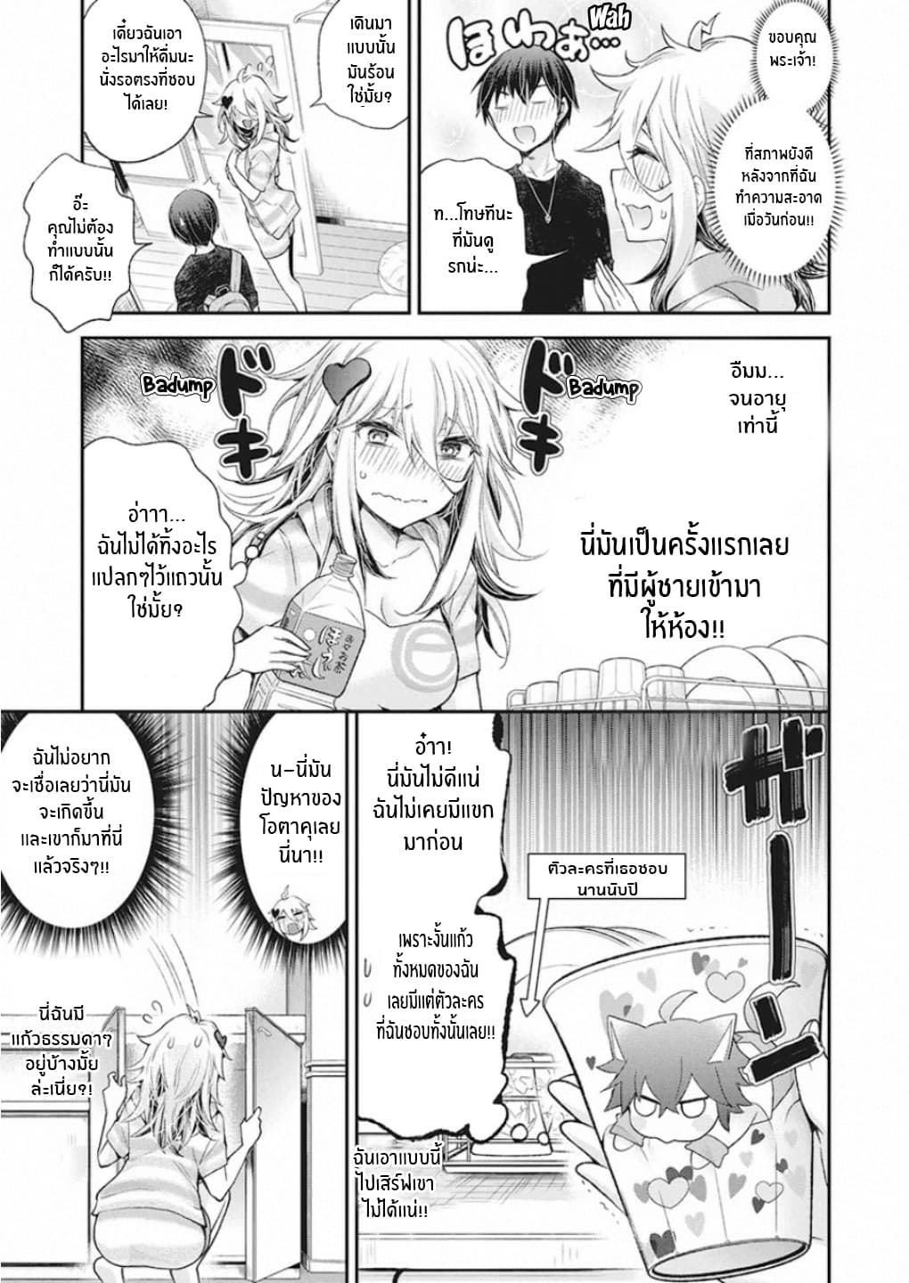 Shingeki no Eroko-san page 6