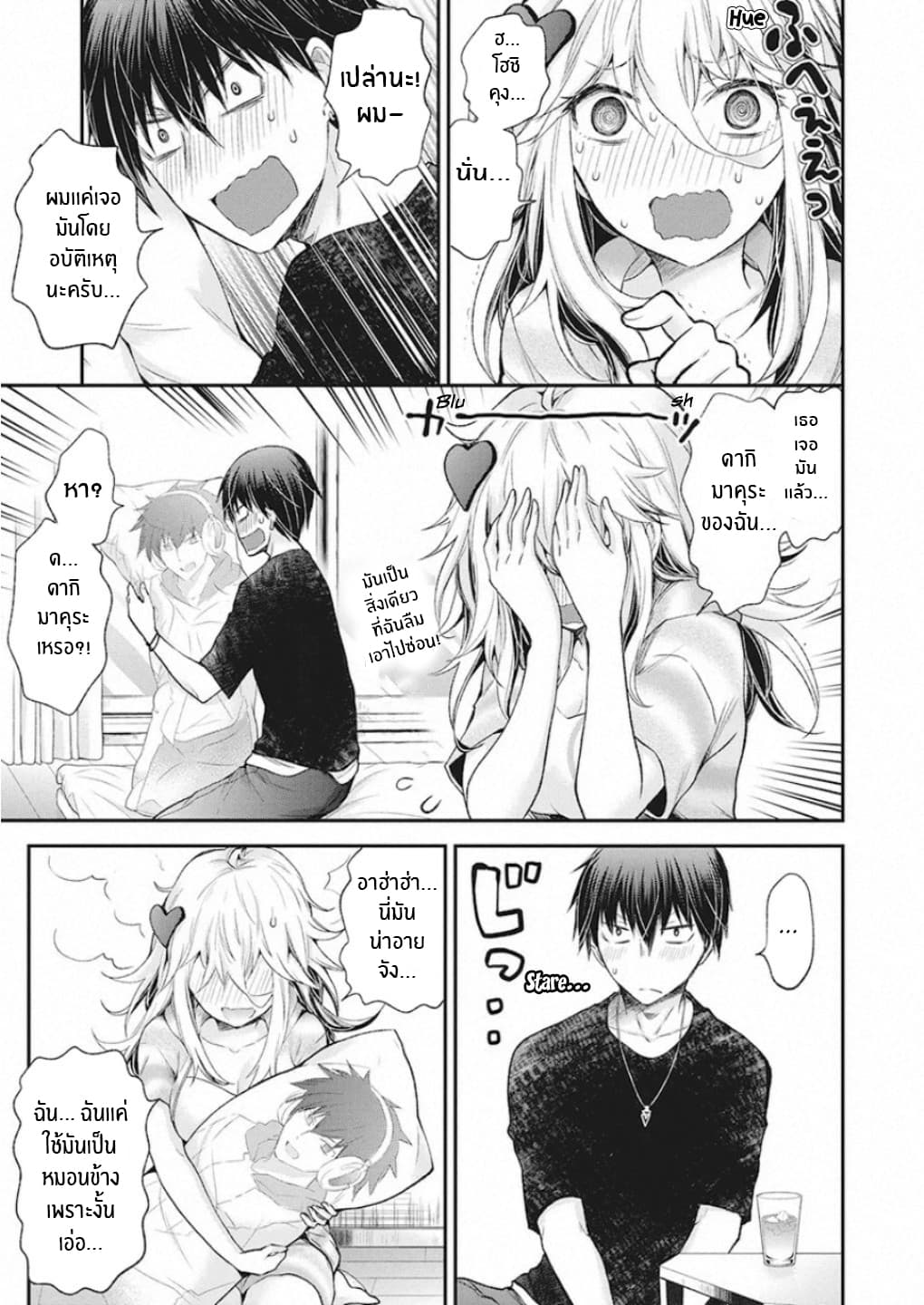 Shingeki no Eroko-san page 10