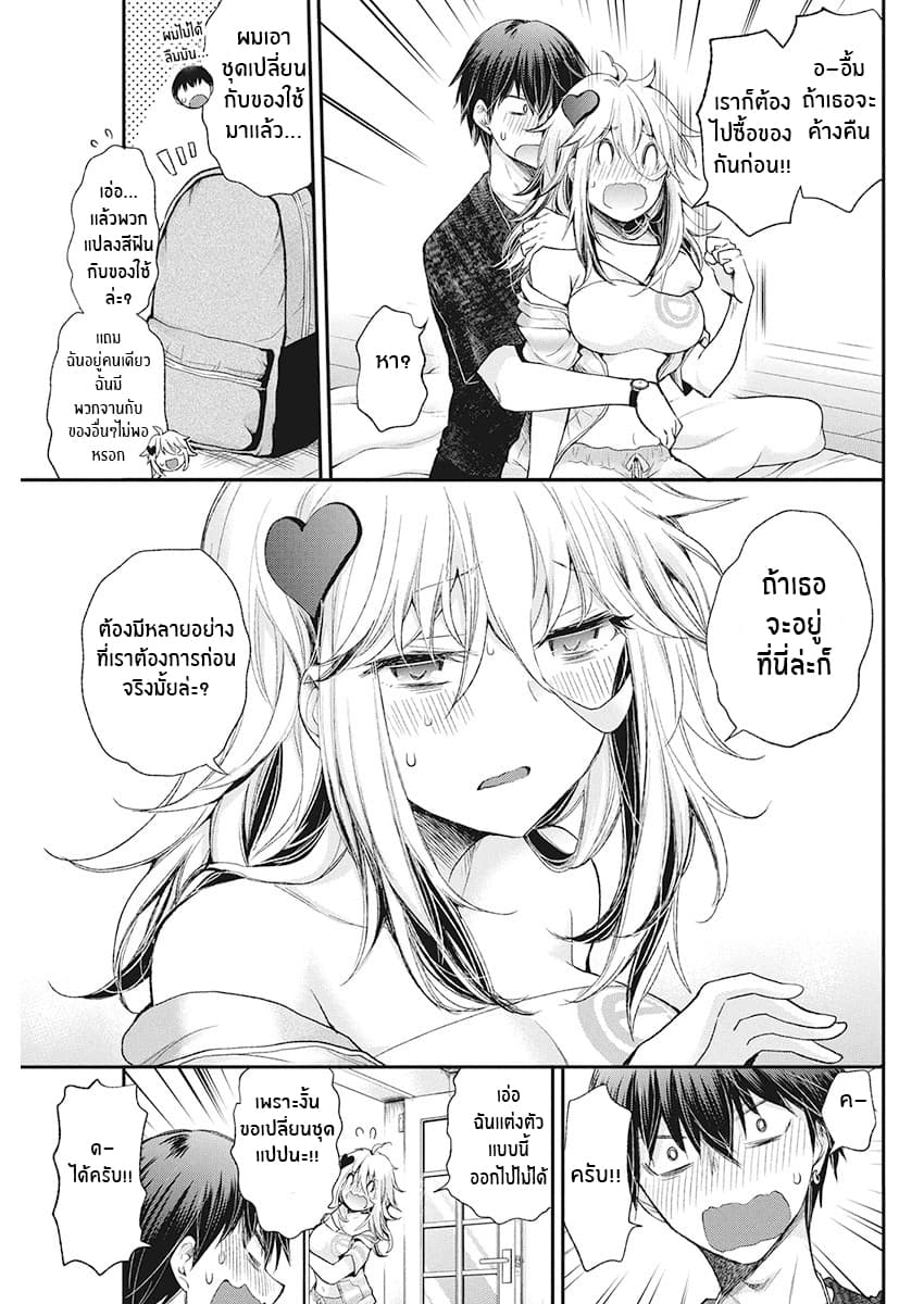Shingeki no Eroko-san page 5