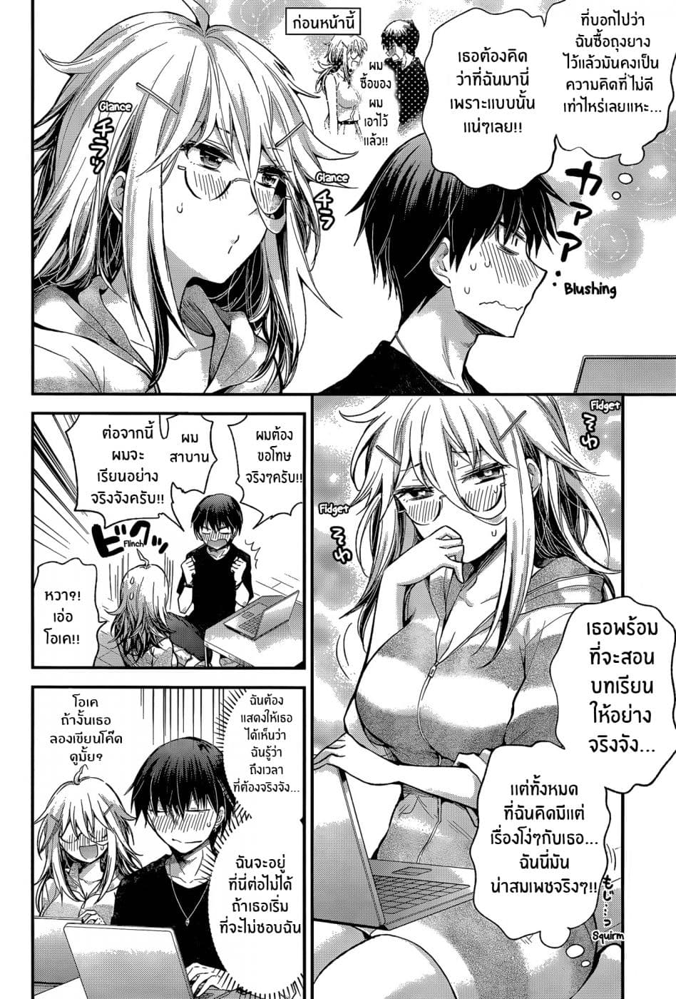 Shingeki no Eroko-san page 4