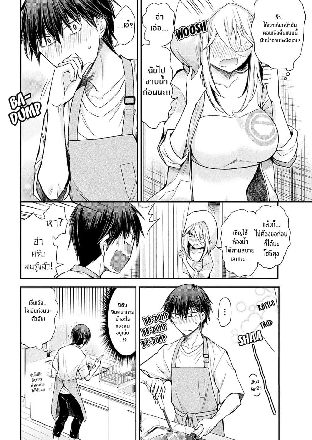 Shingeki no Eroko-san page 5