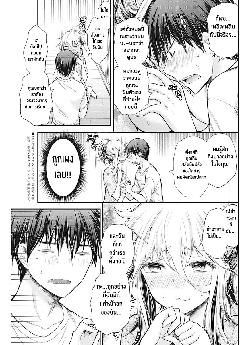 Shingeki no Eroko-san page 4