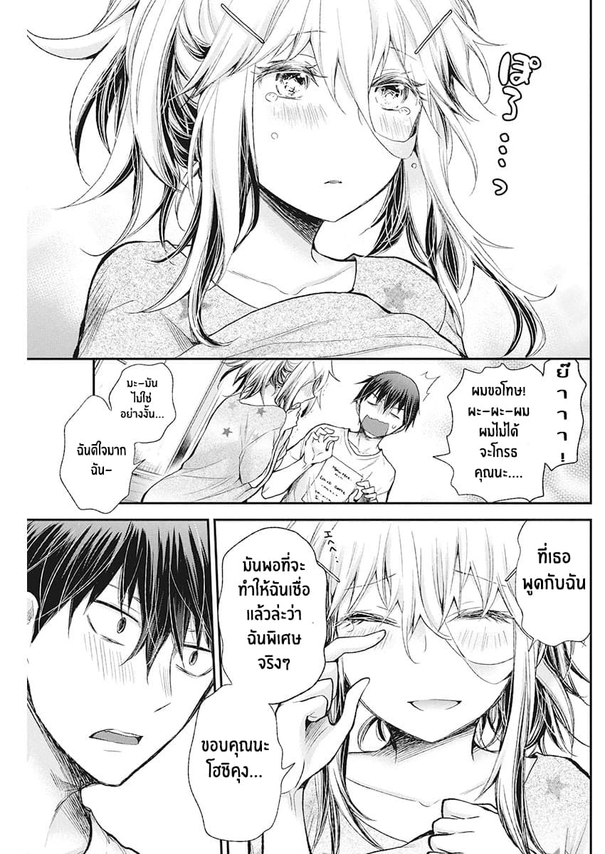 Shingeki no Eroko-san page 6
