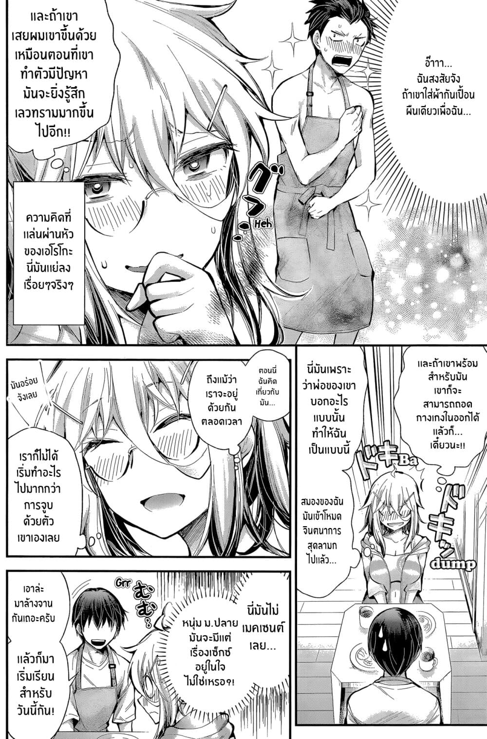 Shingeki no Eroko-san page 4