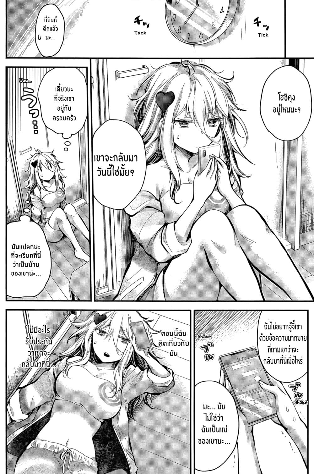 Shingeki no Eroko-san page 10