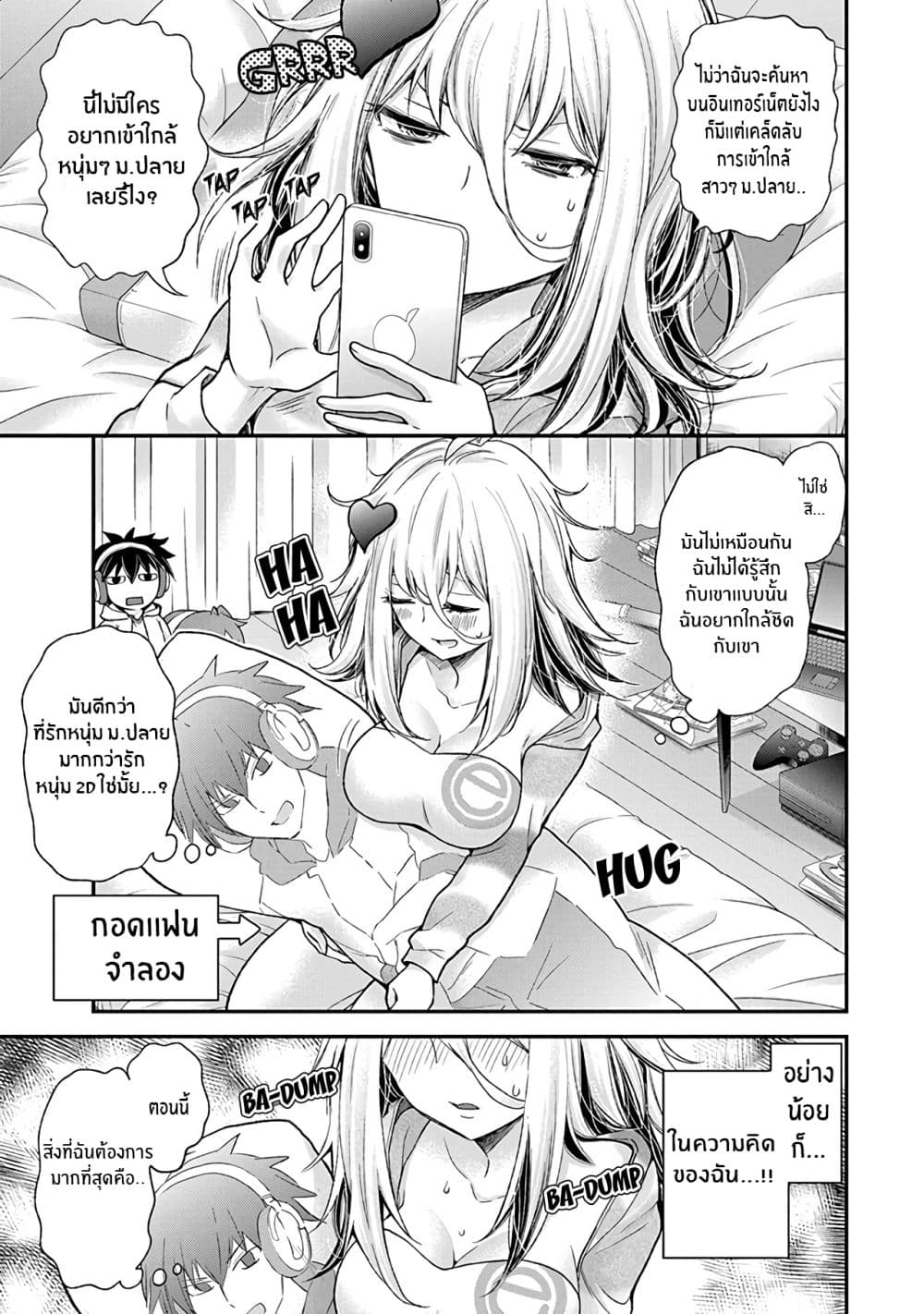 Shingeki no Eroko-san page 3
