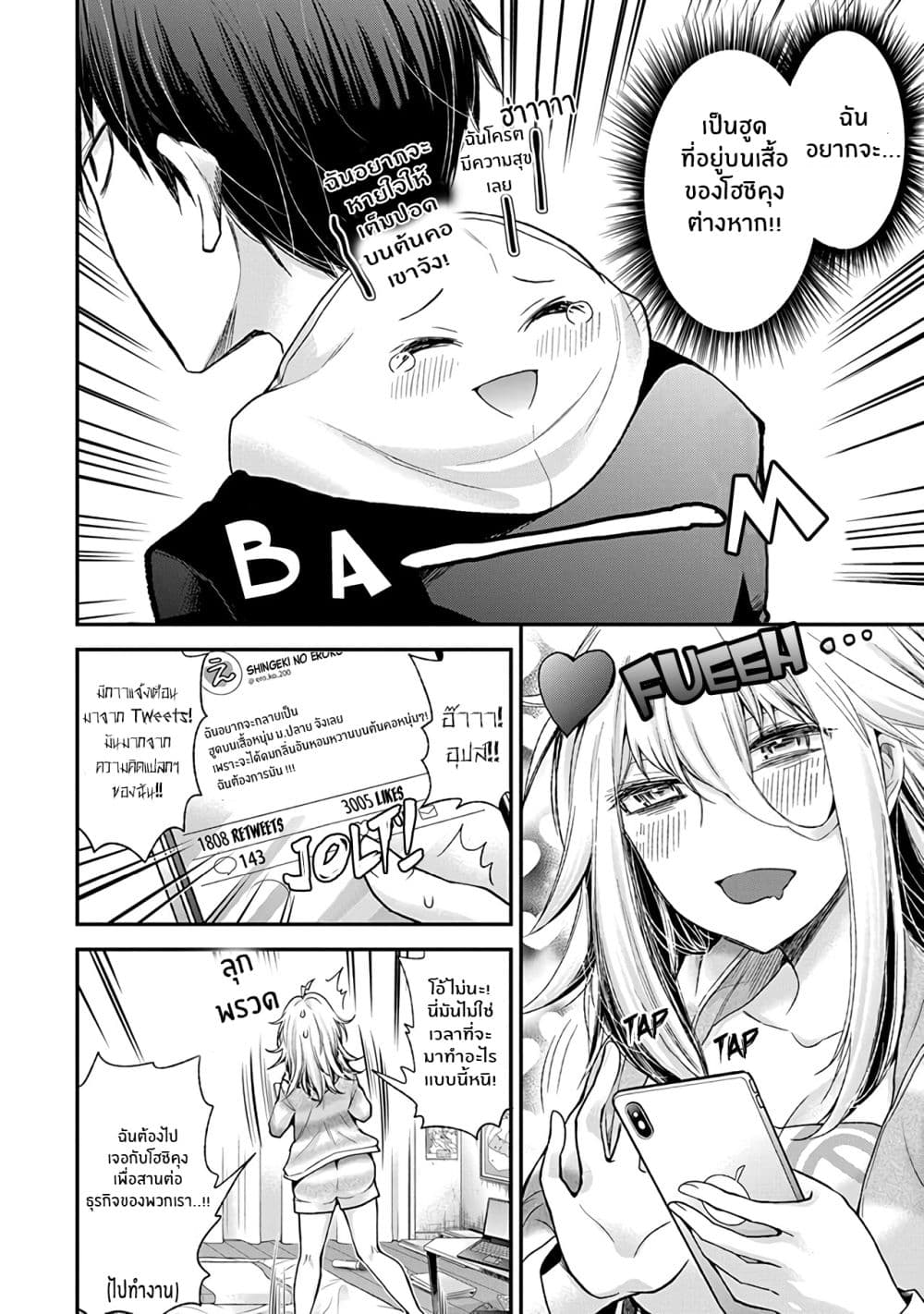 Shingeki no Eroko-san page 4
