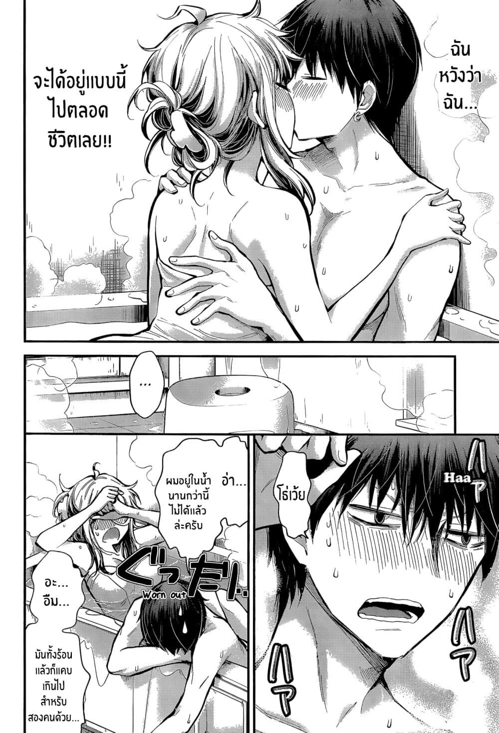 Shingeki no Eroko-san page 4