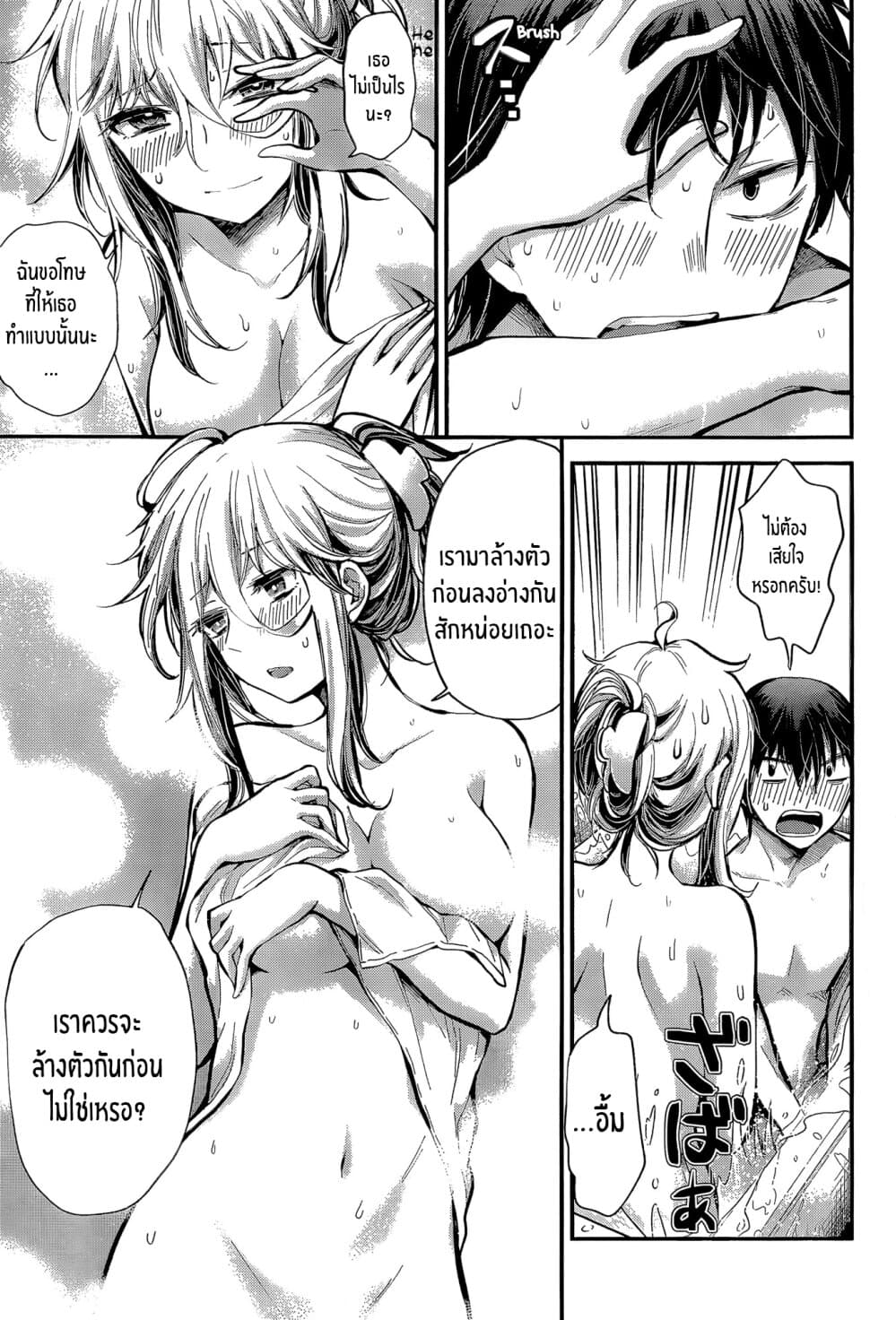 Shingeki no Eroko-san page 5