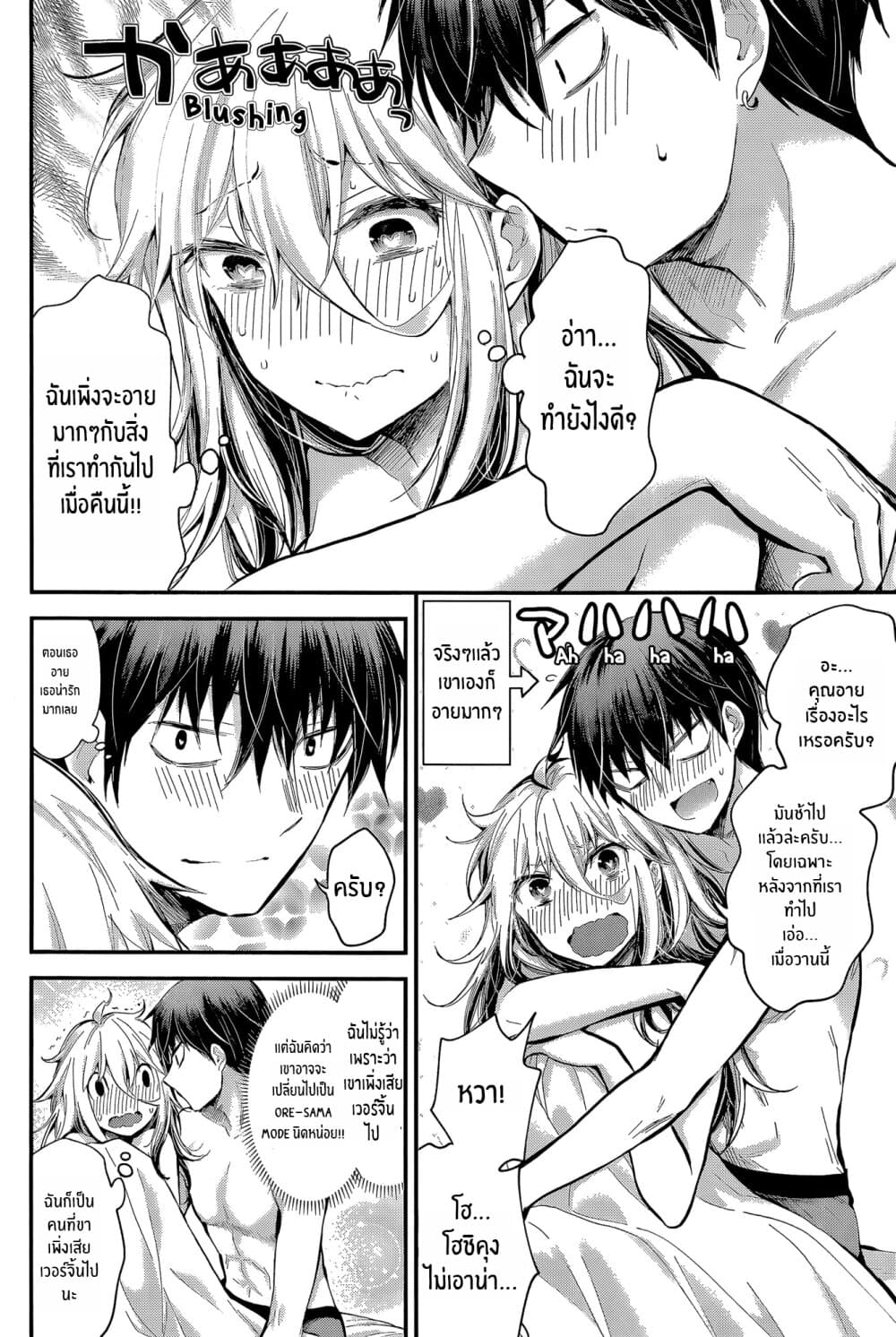 Shingeki no Eroko-san page 4