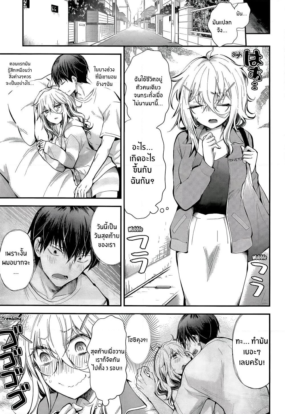 Shingeki no Eroko-san page 4