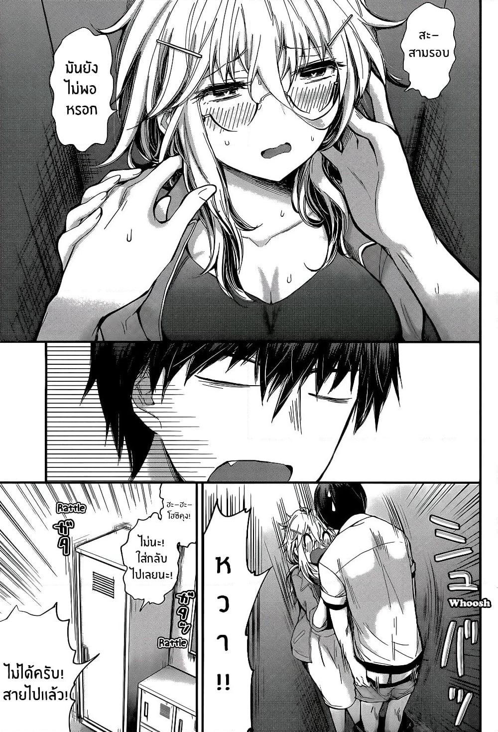 Shingeki no Eroko-san page 5