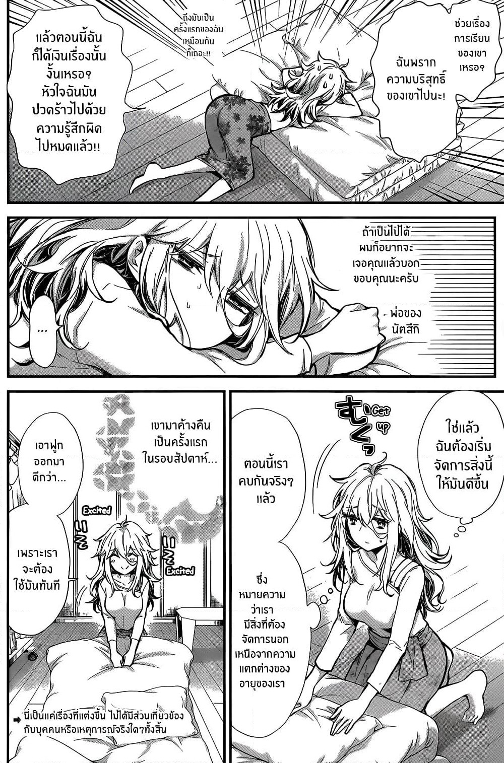 Shingeki no Eroko-san page 2