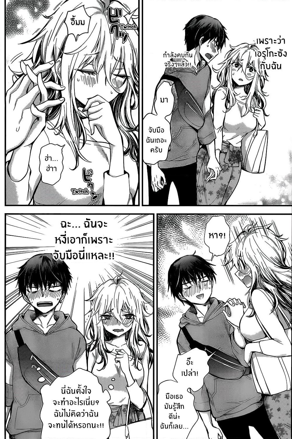 Shingeki no Eroko-san page 6