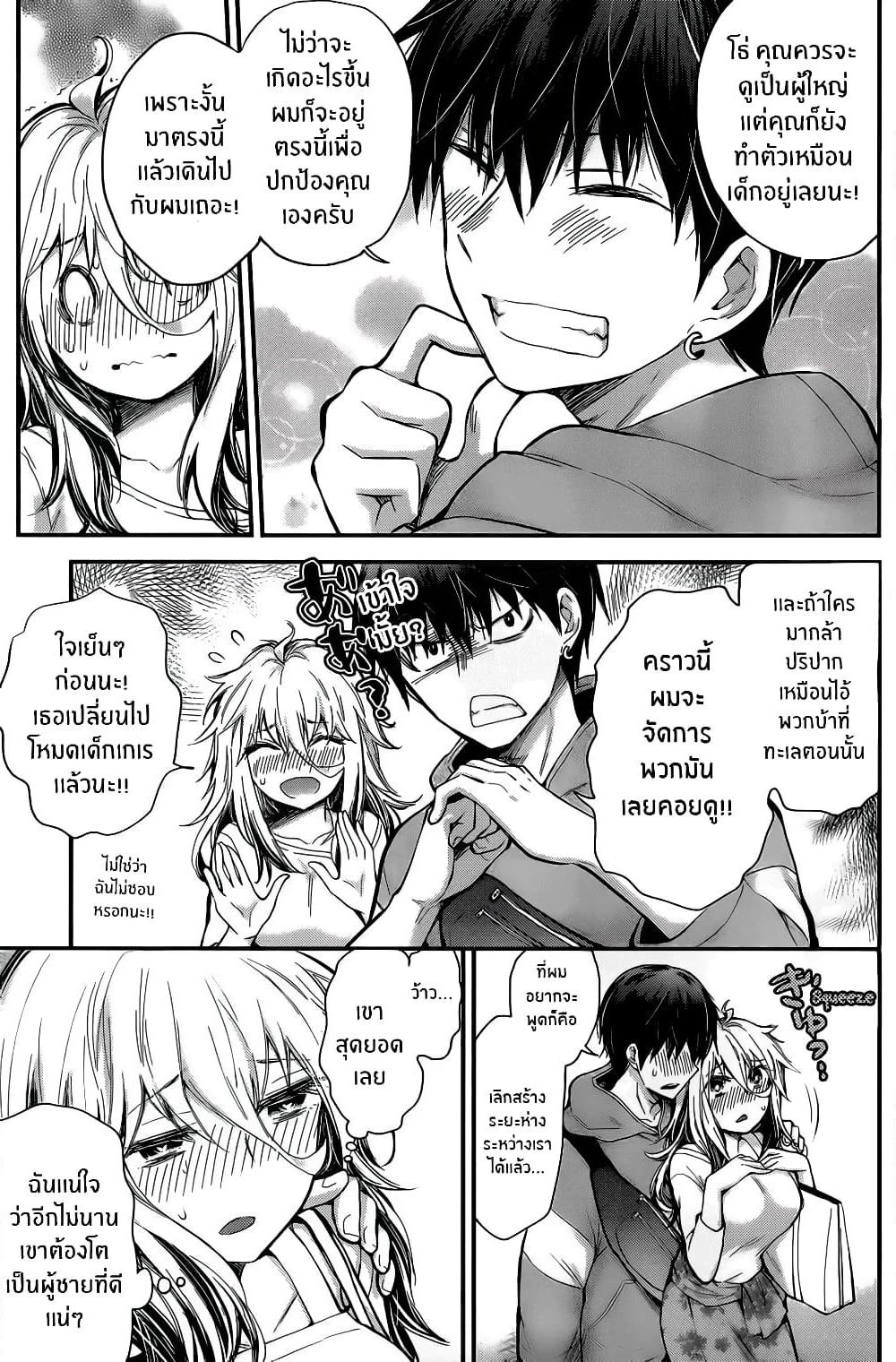 Shingeki no Eroko-san page 9