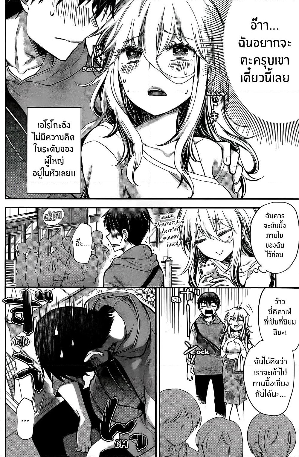Shingeki no Eroko-san page 10