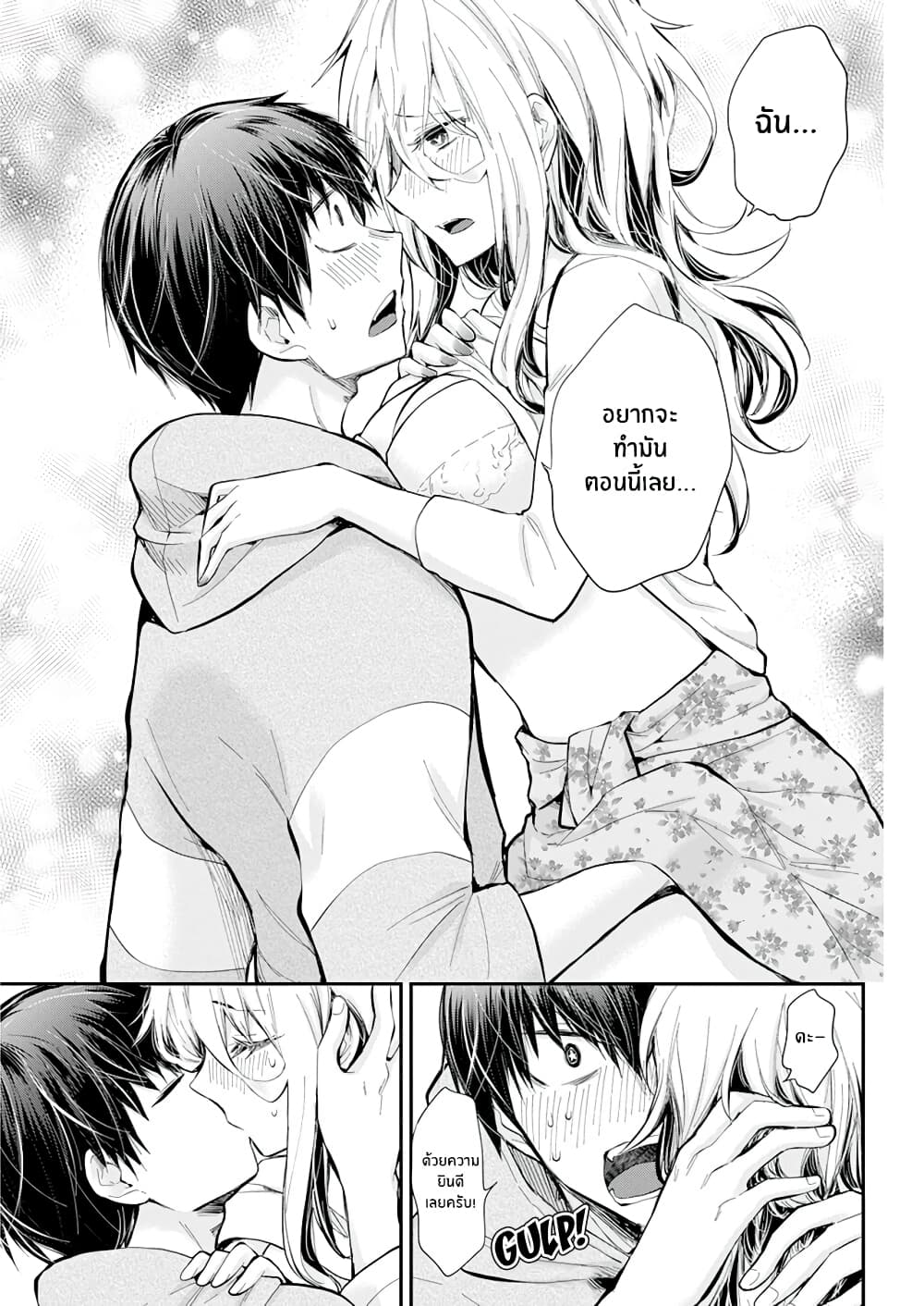 Shingeki no Eroko-san page 10