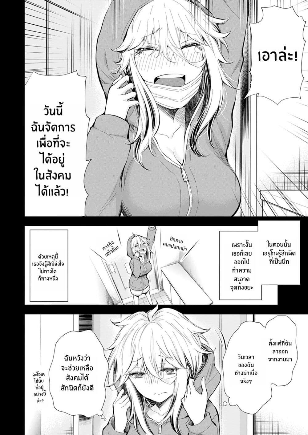 Shingeki no Eroko-san page 4