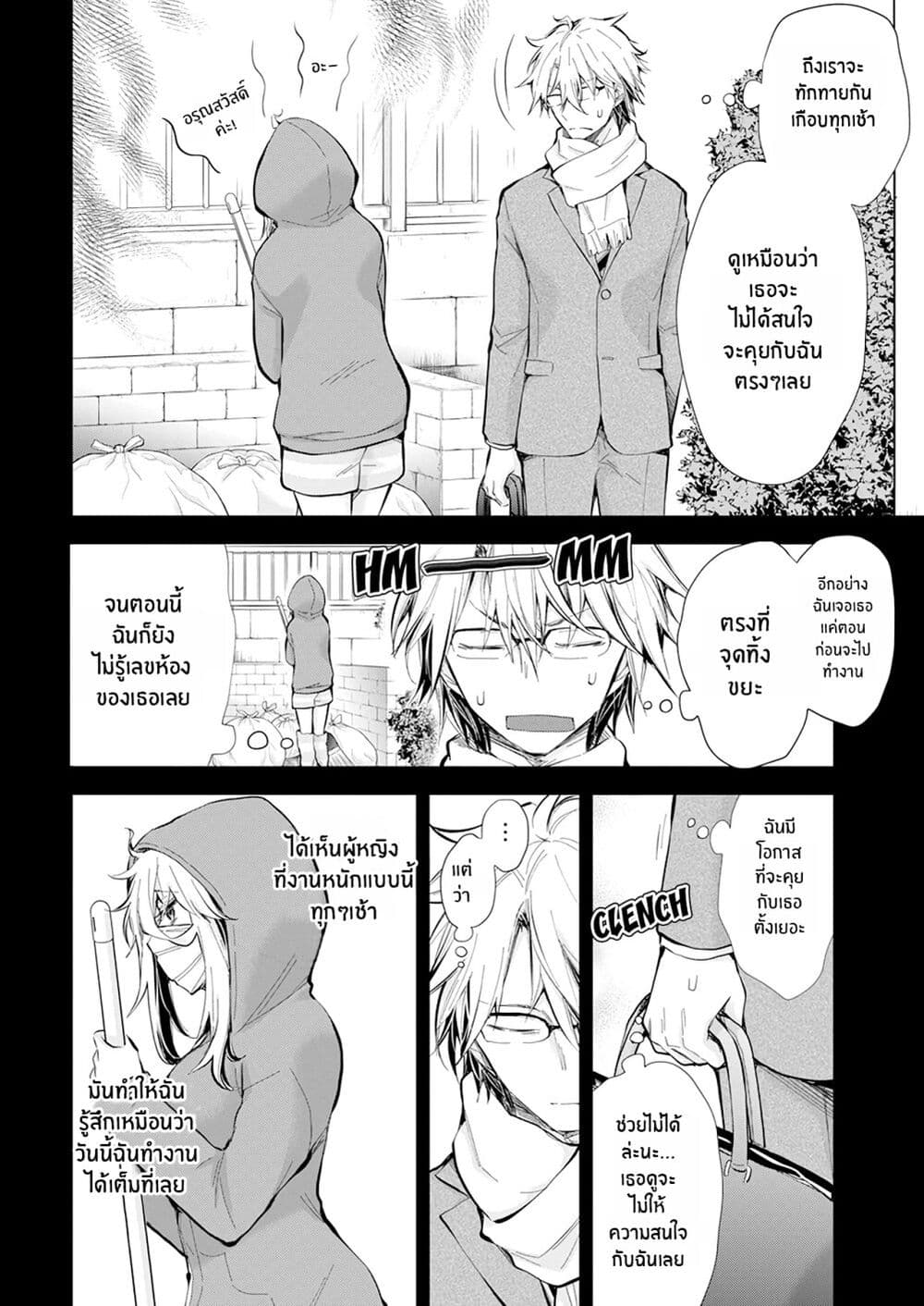 Shingeki no Eroko-san page 6