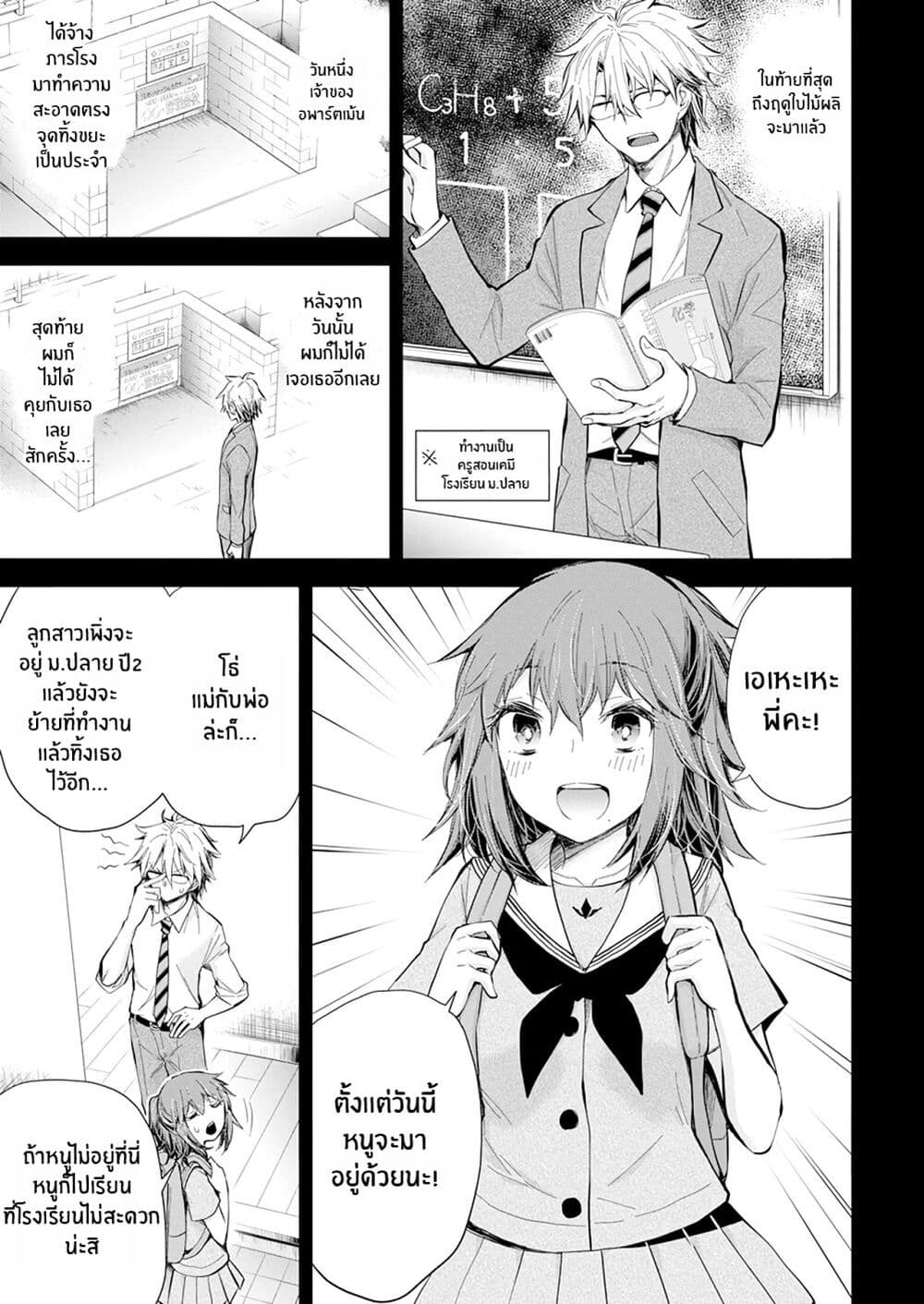 Shingeki no Eroko-san page 7