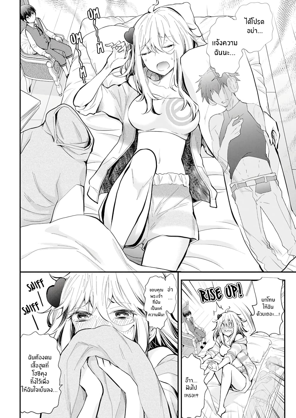 Shingeki no Eroko-san page 3