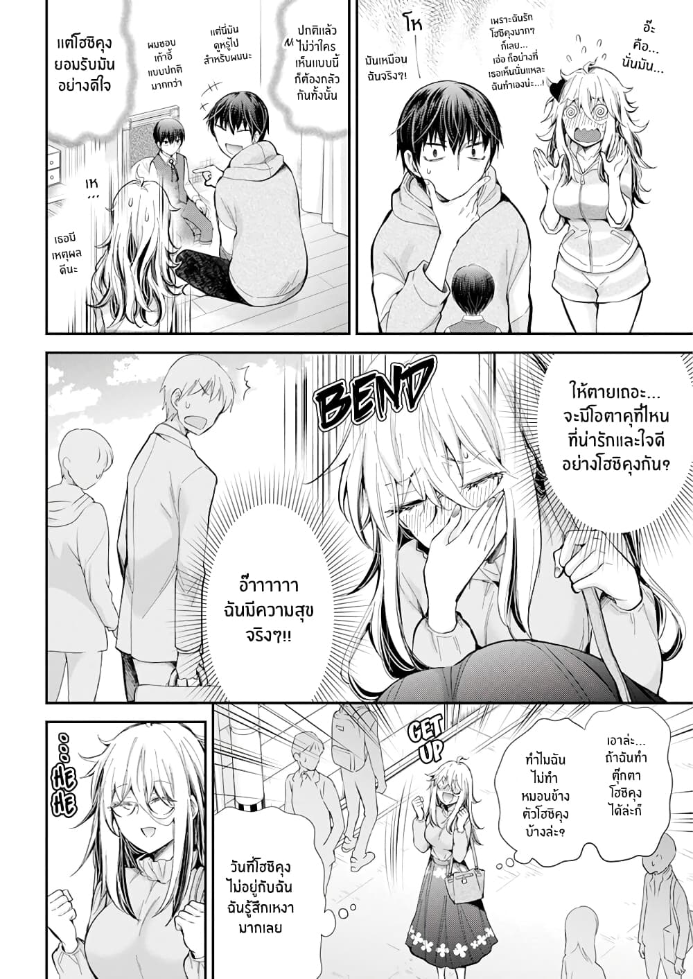 Shingeki no Eroko-san page 5