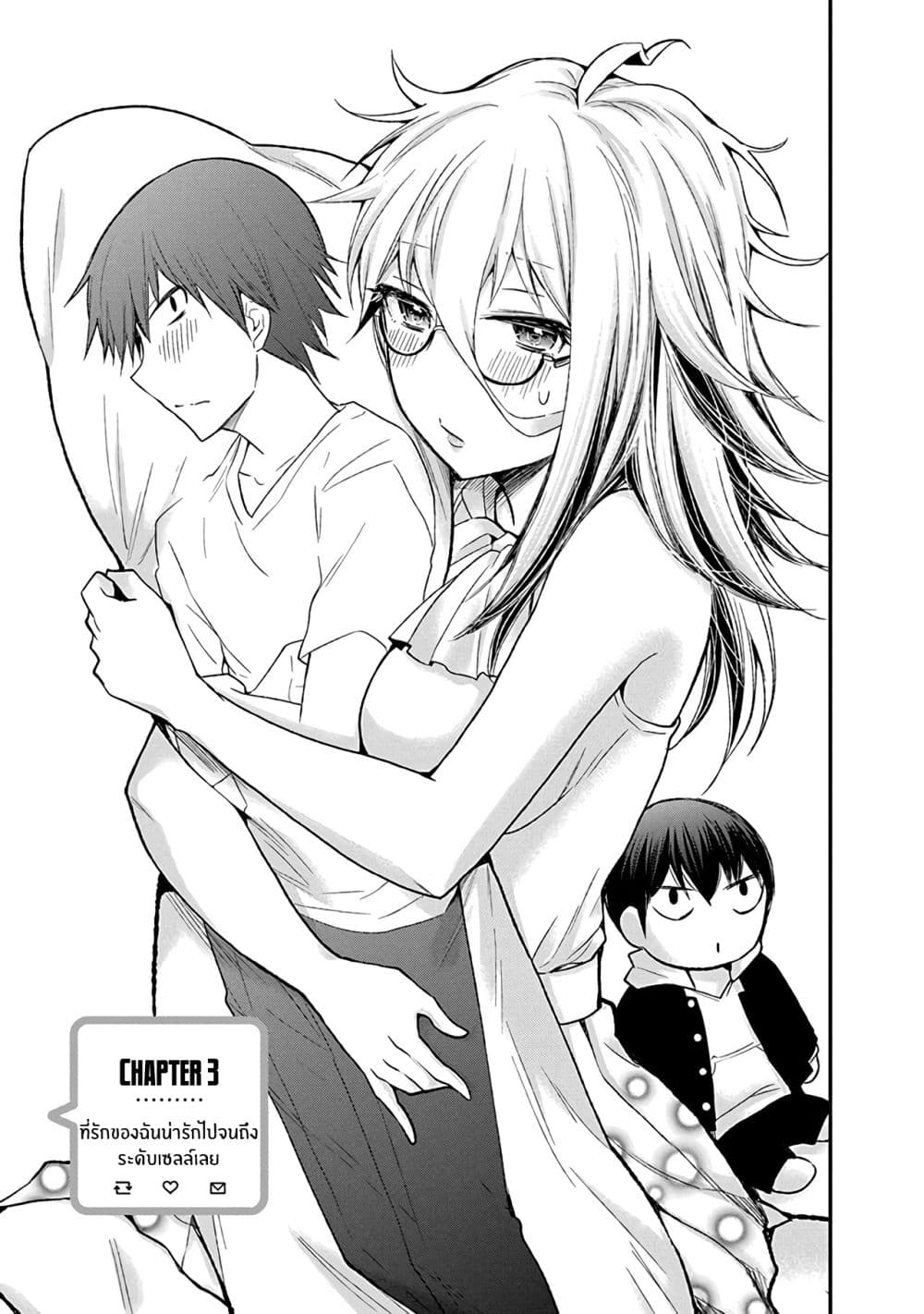 Shingeki no Eroko-san page 1