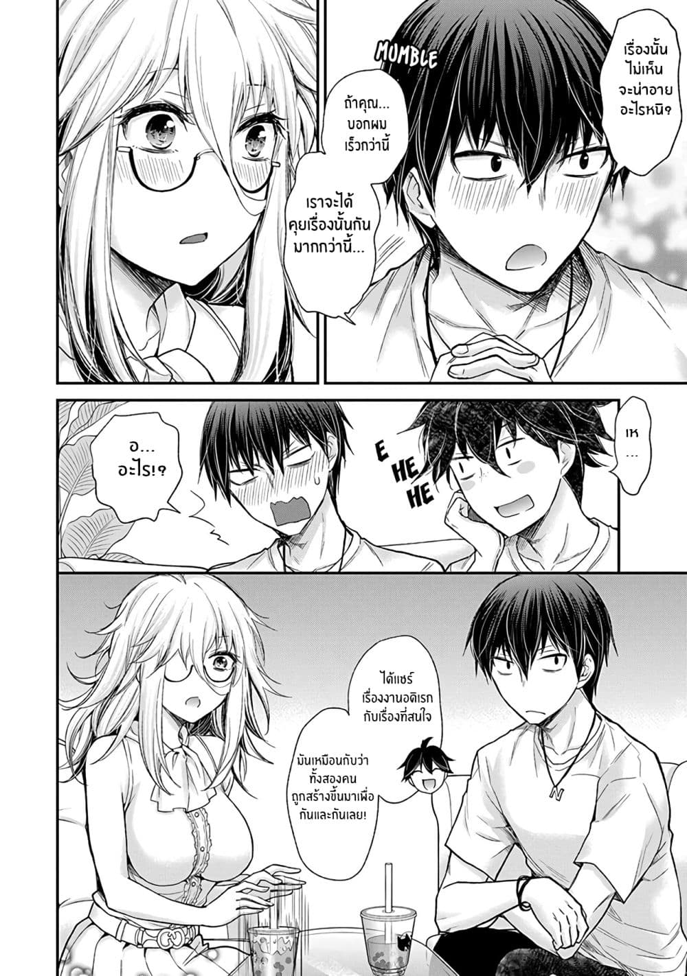 Shingeki no Eroko-san page 10