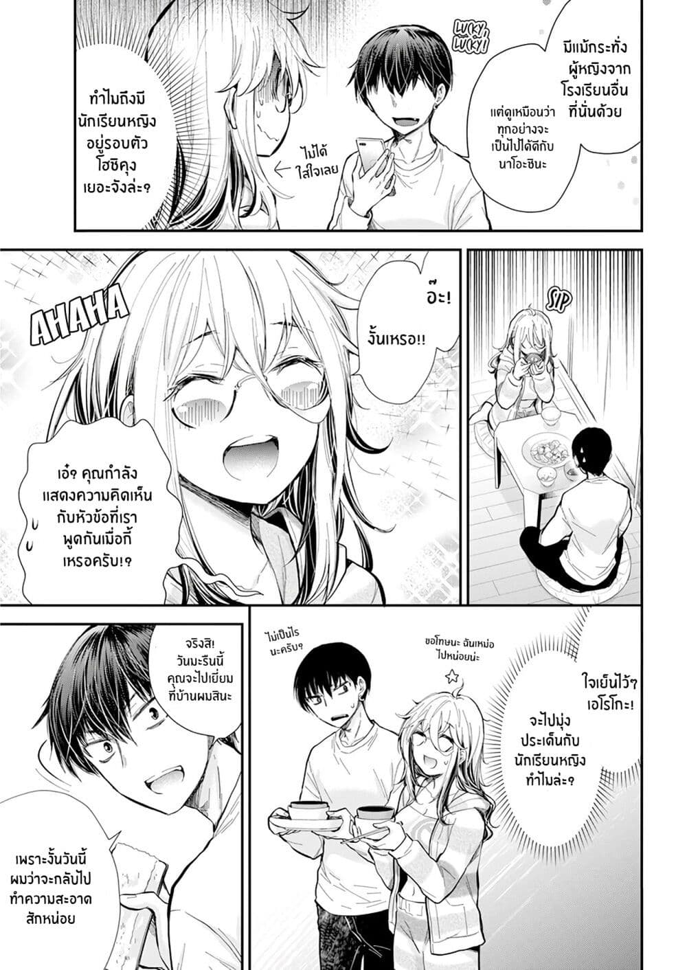 Shingeki no Eroko-san page 6