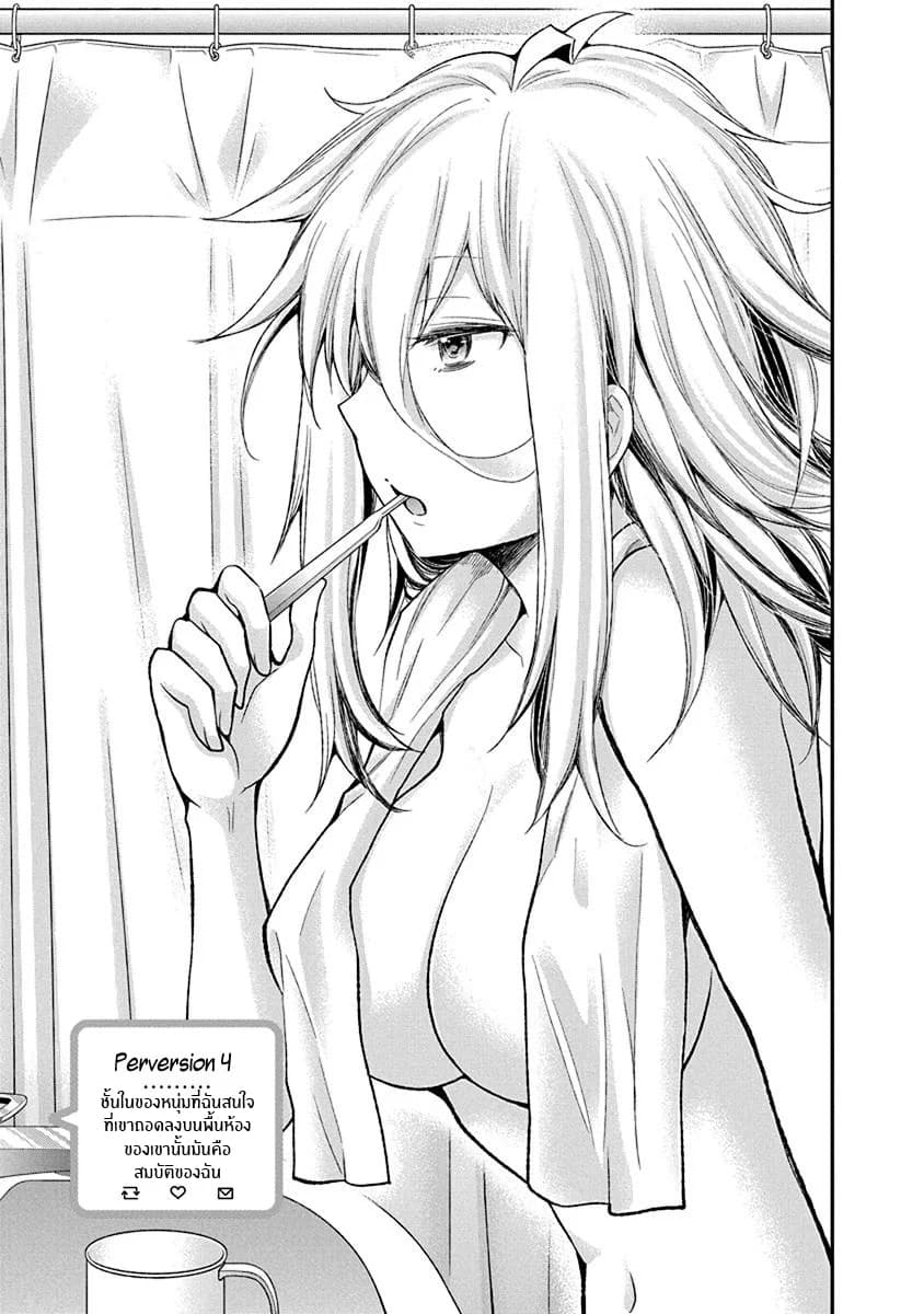 Shingeki no Eroko-san page 1