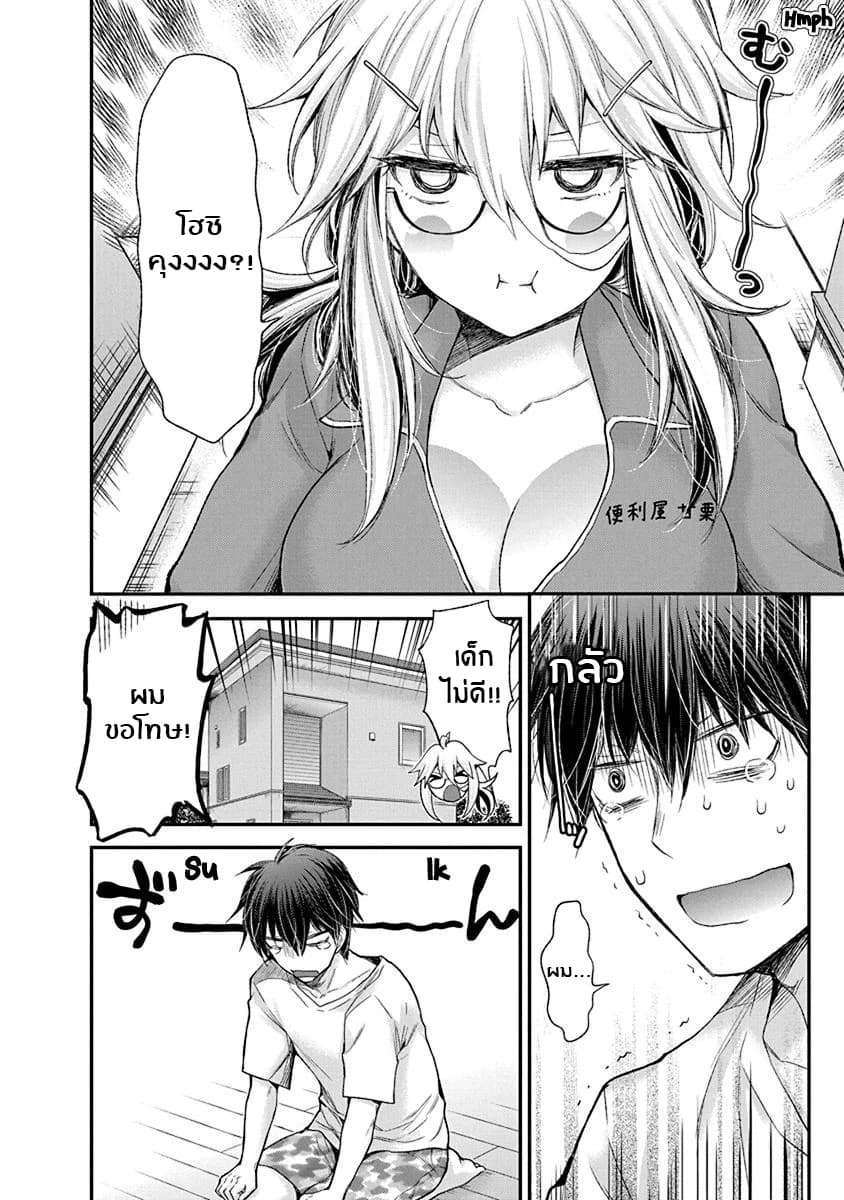 Shingeki no Eroko-san page 6