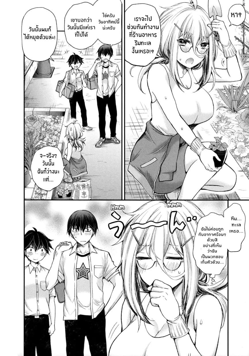 Shingeki no Eroko-san page 2