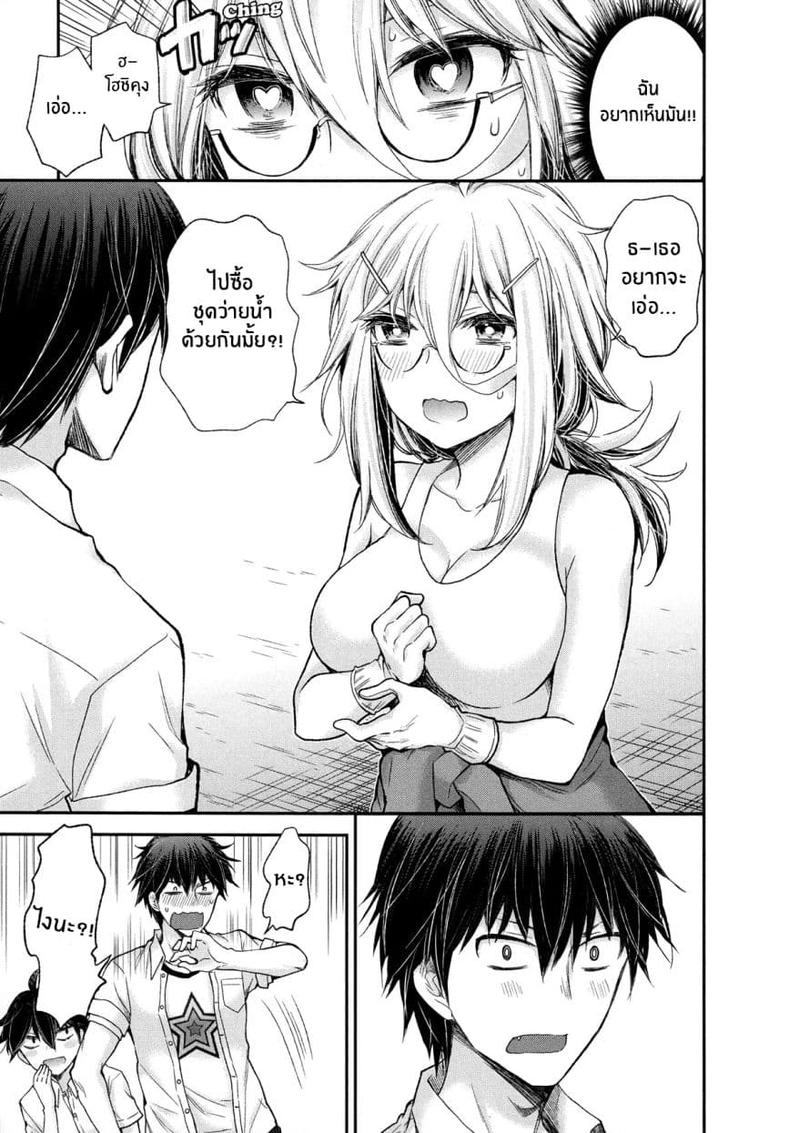 Shingeki no Eroko-san page 5