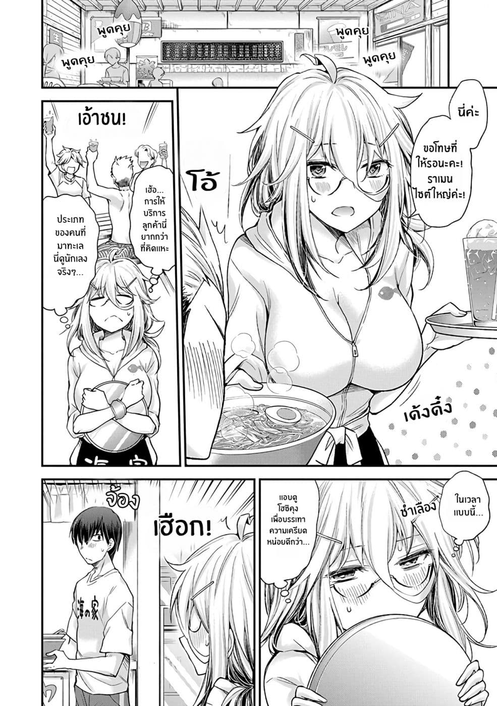 Shingeki no Eroko-san page 6