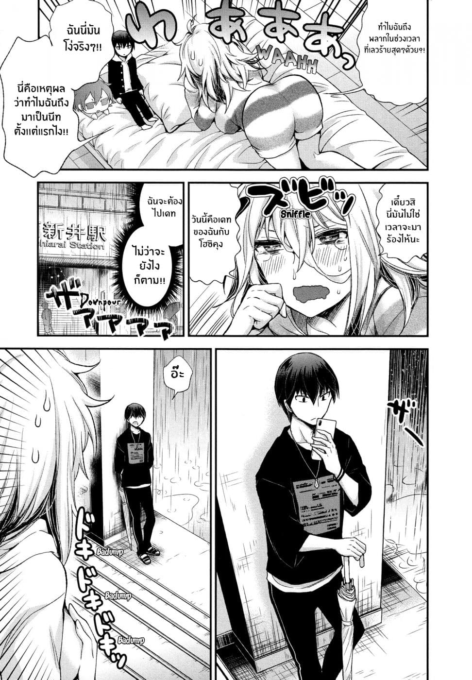 Shingeki no Eroko-san page 5