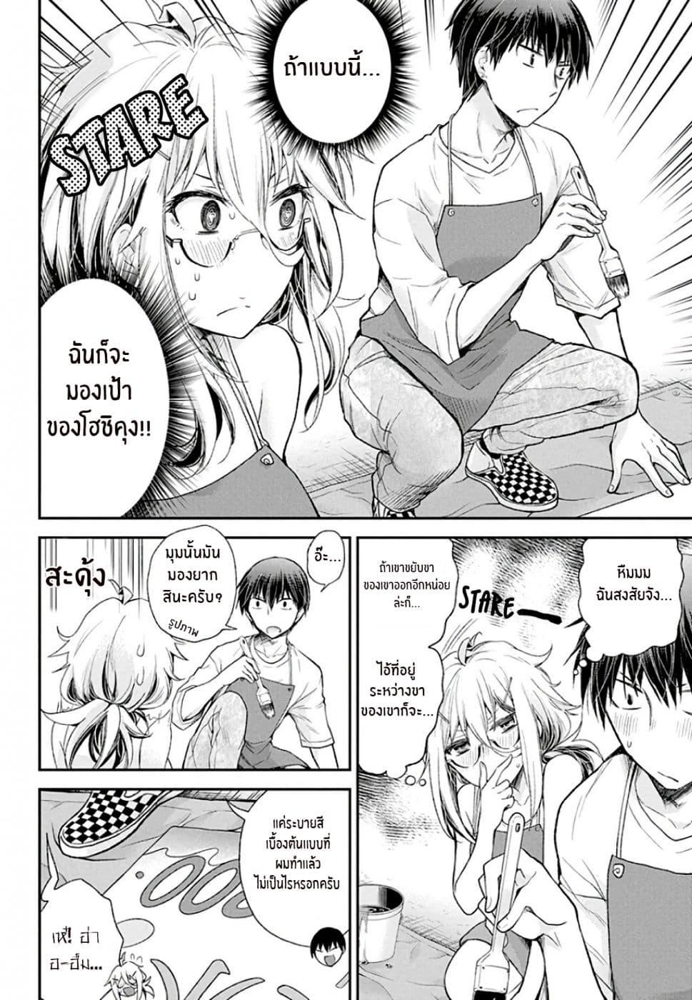 Shingeki no Eroko-san page 10