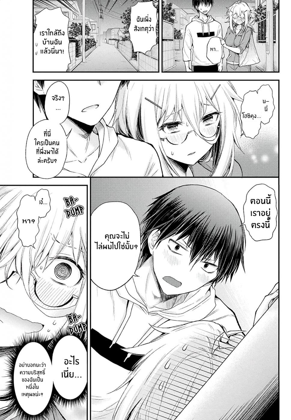 Shingeki no Eroko-san page 6