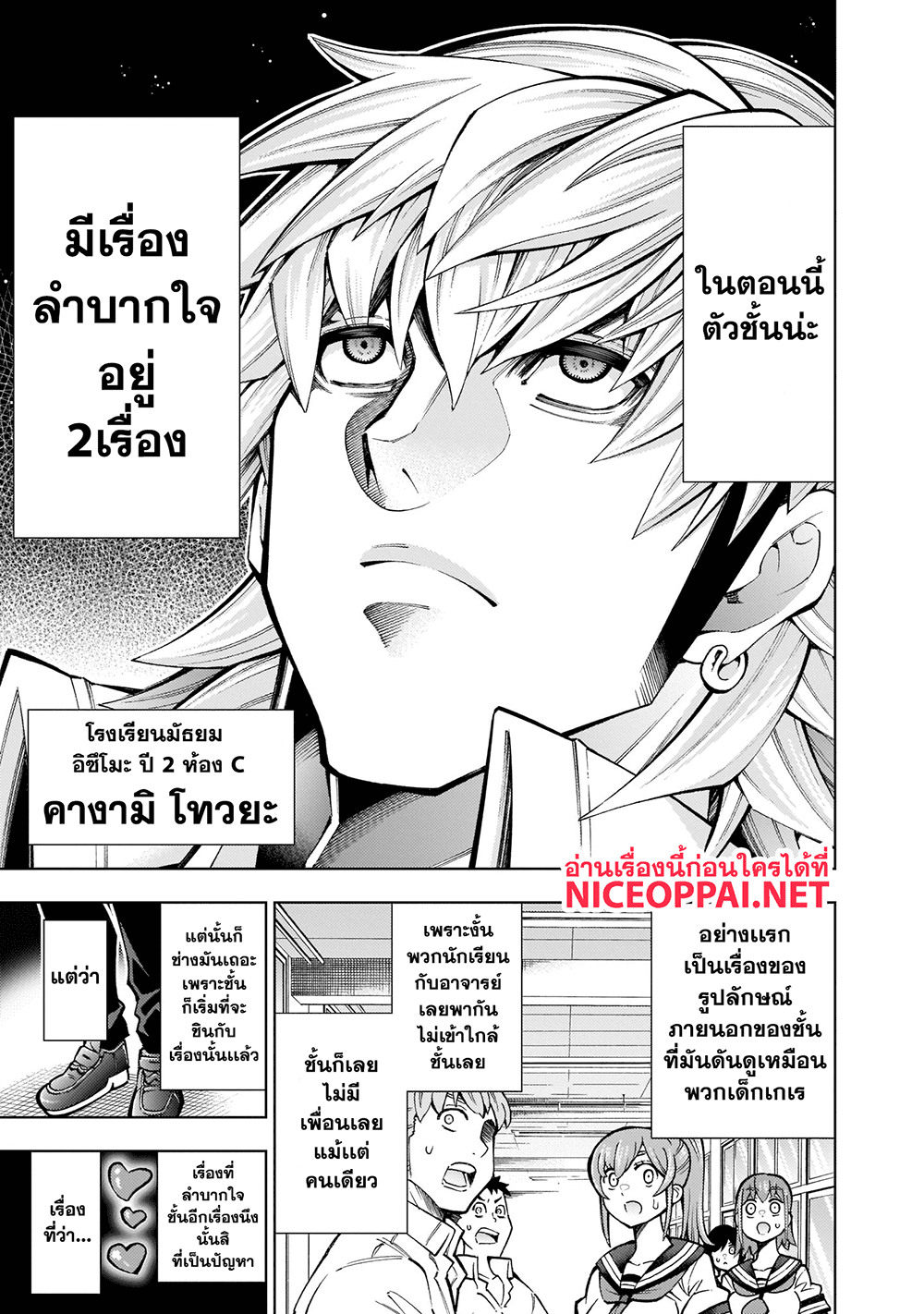 Shinigami Musume ha Peropero Shitai page 2