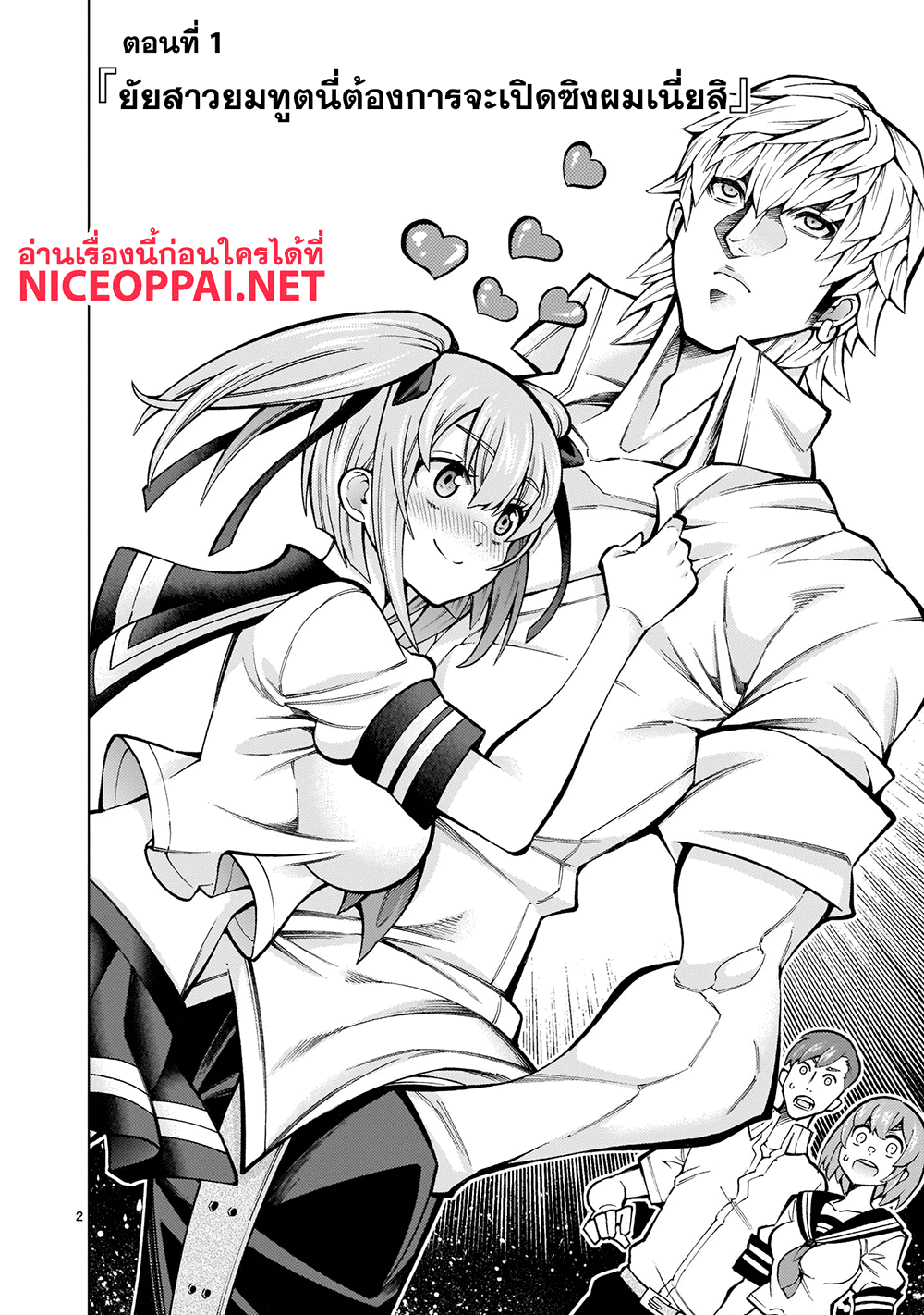 Shinigami Musume ha Peropero Shitai page 3